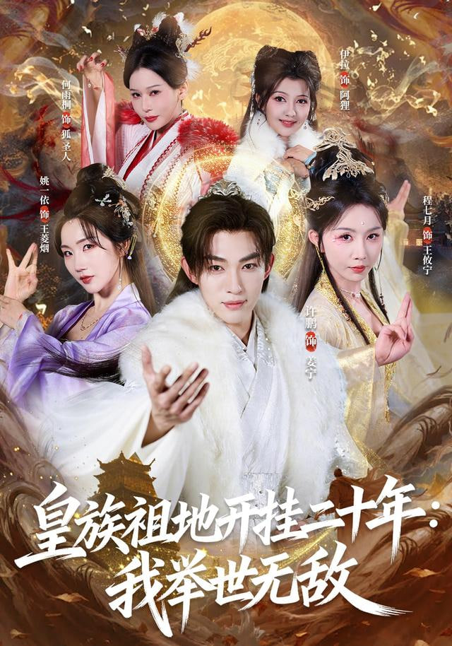 半山客栈