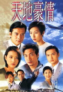 荒野二十天 综艺封面