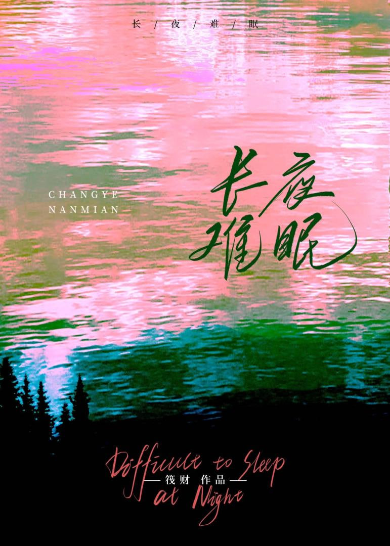 小院四季 综艺封面