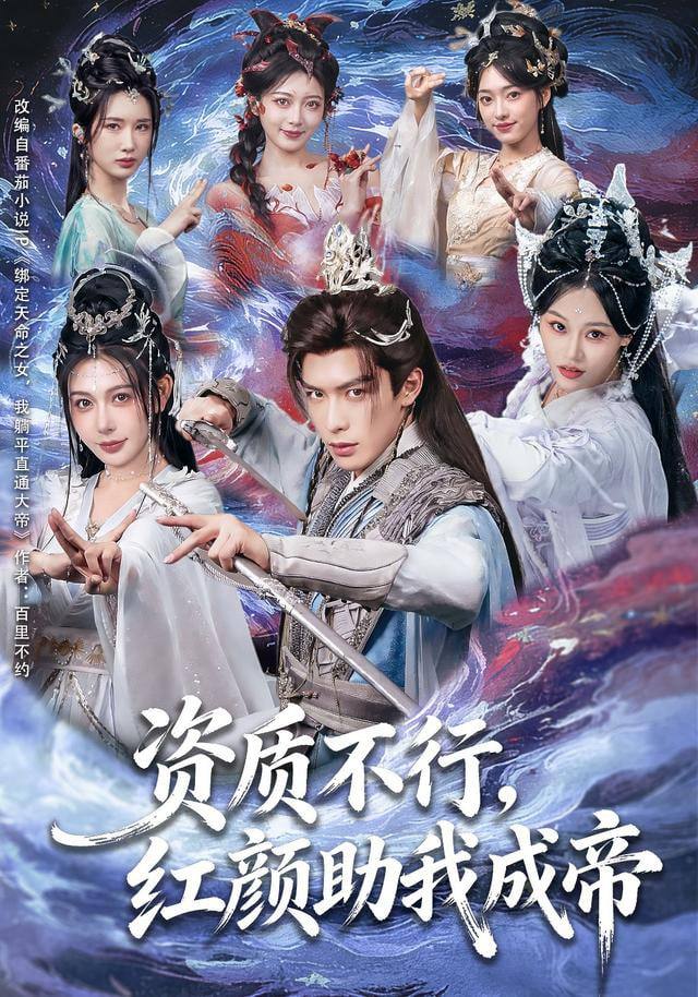 大宅门第 剧集海报